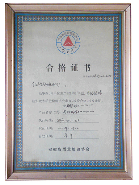 安徽省民營企業營收百強